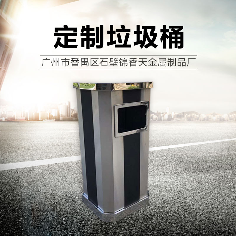 厂家直销 定制垃圾桶 垃圾桶批发 垃圾桶厂家 品质保证 售后无忧图片