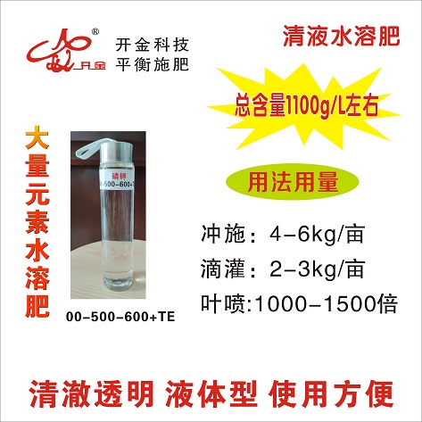 开金全水溶肥料大量元素水溶肥00-500-600