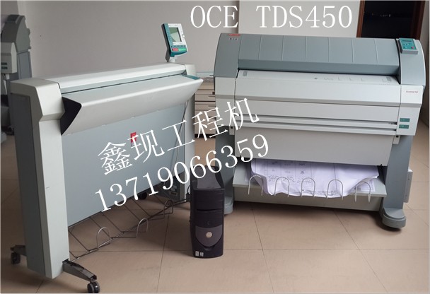 出售奥西TDS450二手工程复印机数码打印机 奥西二手工程复印机激光蓝图晒图机办公设备一体机-31000元