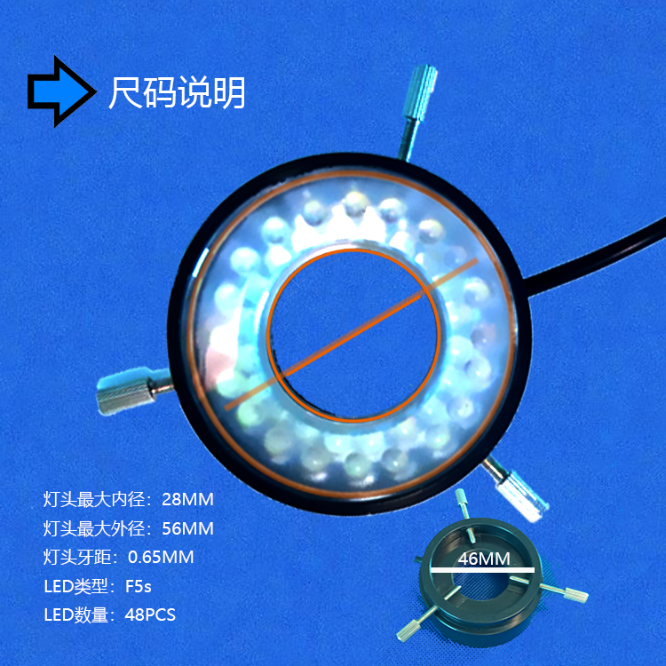 电子显微镜LED光源 28mm共48灯珠 工业相机辅助光源 专用环形灯LED 光源批发
