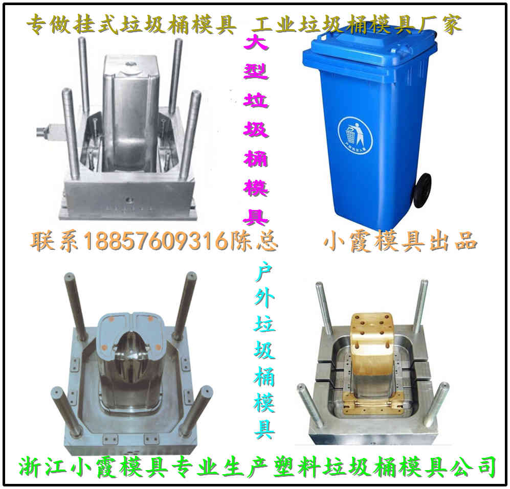 制造70L注塑垃圾车模具|68L注塑垃圾车模具工厂图片
