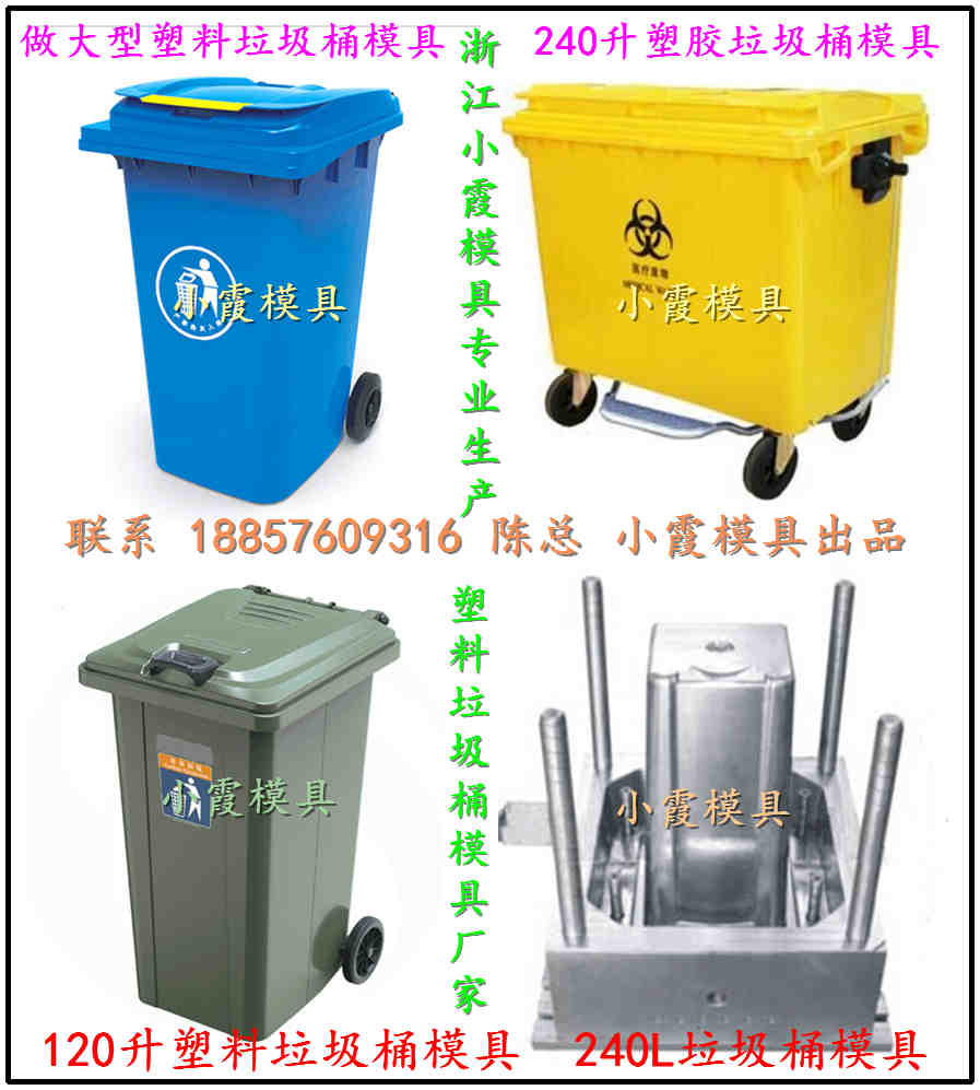 专做户外460L塑料工业垃圾桶模具 户外450L塑料工业垃圾桶模具公司图片