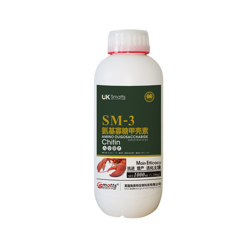 潍坊市SM-3厂家SM-3英国施美特进口甲壳素an基寡糖素抗逆增产调理土壤叶面喷施肥料