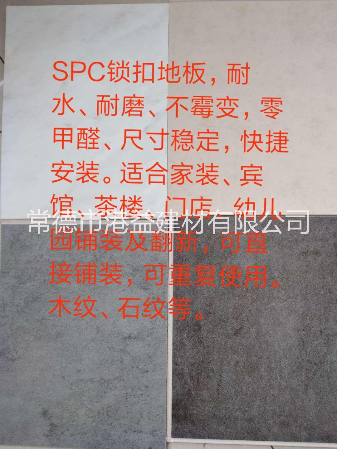 SPC锁扣地板PVC塑胶地板湖南常德总代理批发价