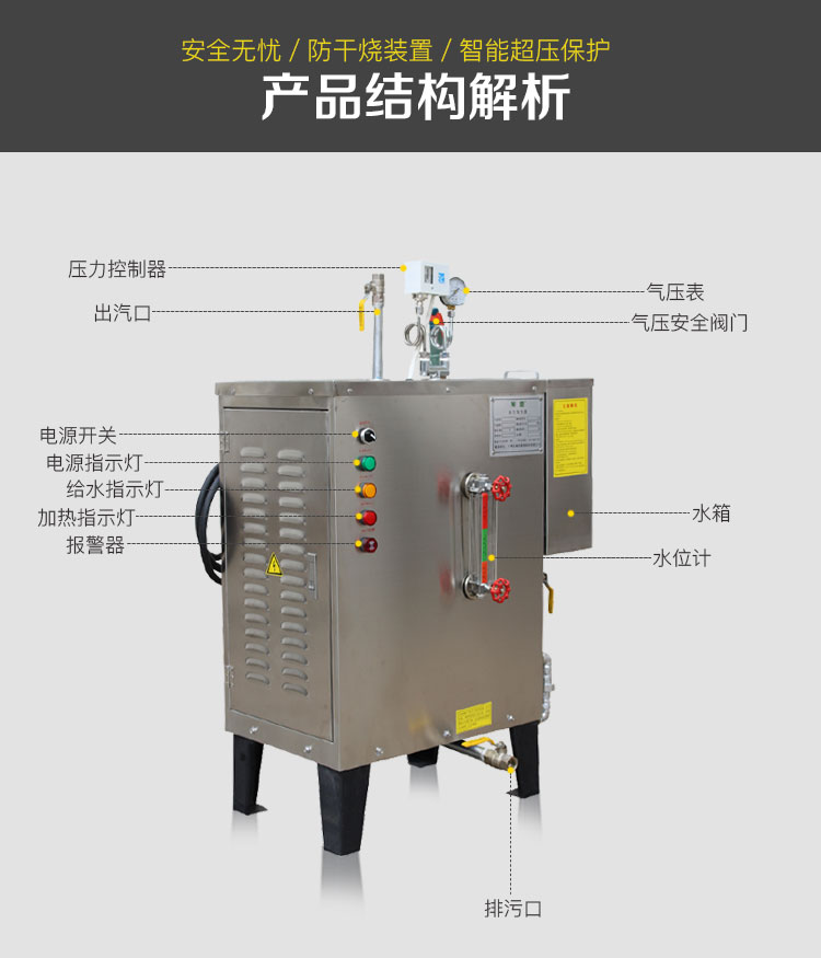 旭恩小型9千瓦蒸汽发生器电热蒸汽锅炉