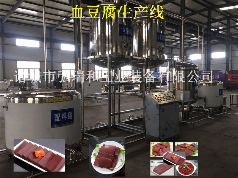潍坊市小型鸭血生产设备厂家小型鸭血生产设备-鸭血加工设备多少钱
