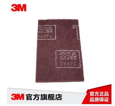 3M7447C百洁布 片状3M百洁布