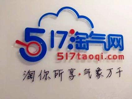 上海水晶字广告门头字logo墙批发