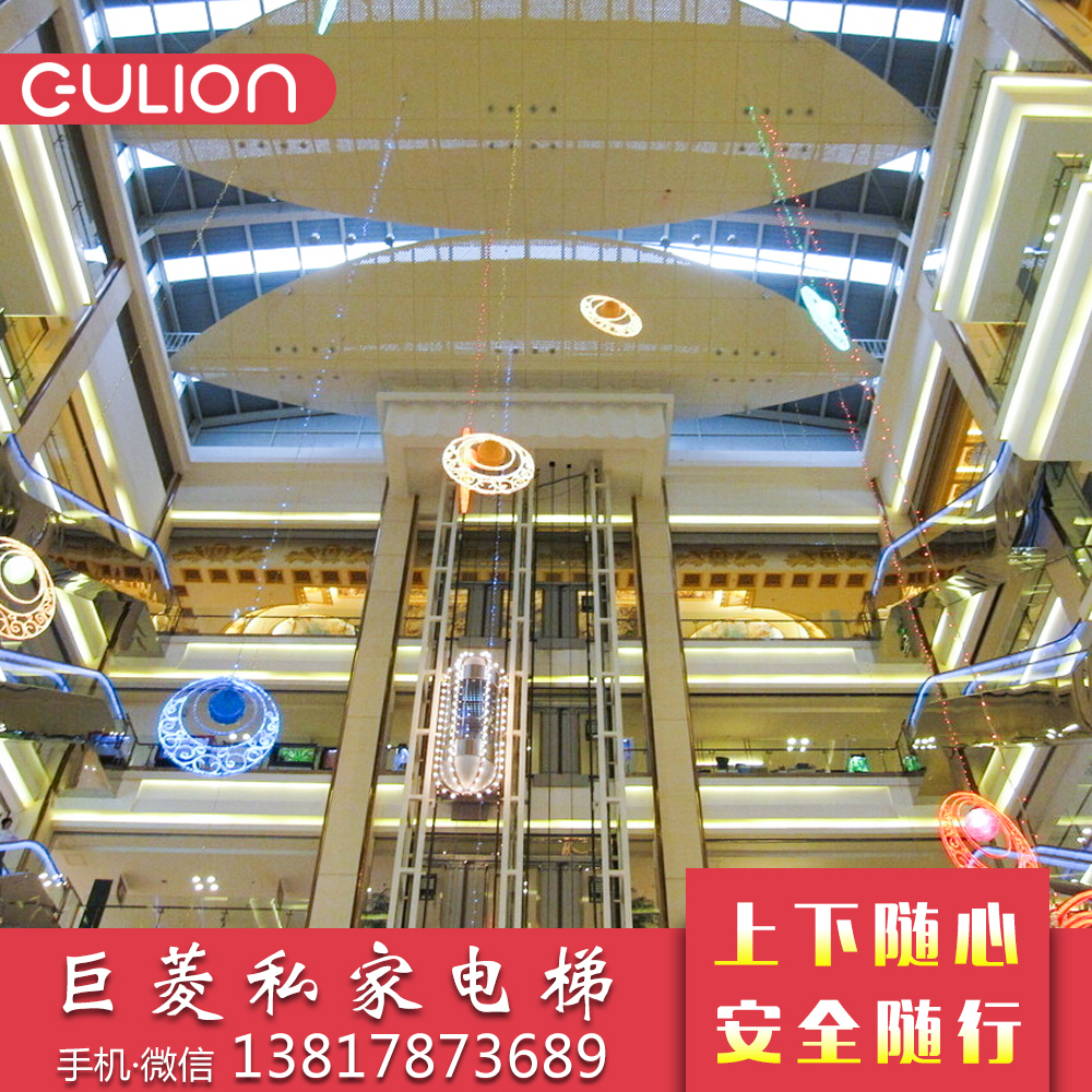 4层家用电梯一般多少钱？4层无机房家用别墅电梯价格 上海Gulion电梯