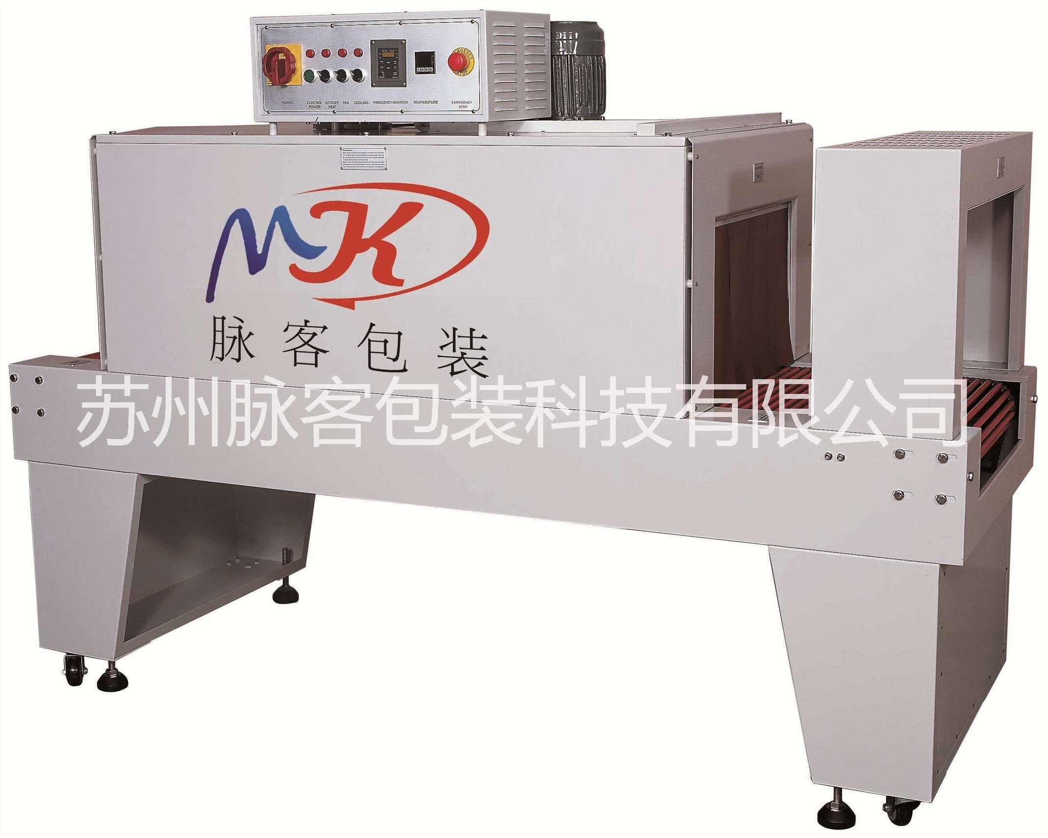 苏州厂家直销 全自动铝型材热收缩包装机