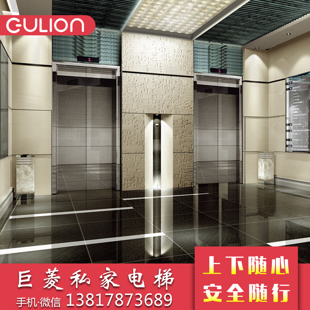4层家用电梯一般多少钱？4层无机房家用别墅电梯价格 上海Gulion电梯
