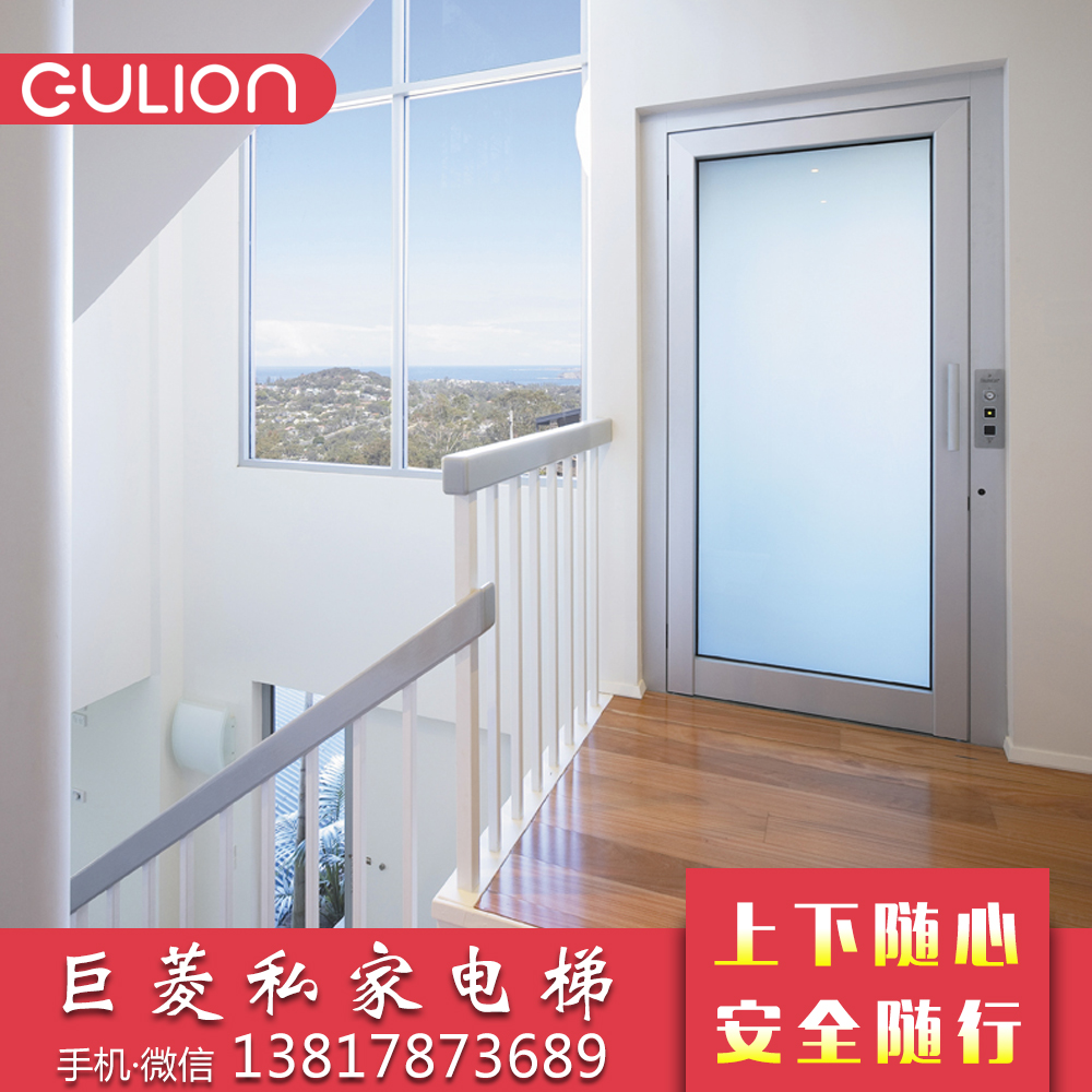 独栋别墅电梯设计 专业定制别墅电梯公司 上海Gulion电梯