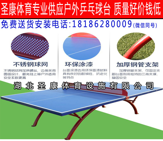 襄阳户外SMC彩虹乒乓球台 小区专用乒乓球台价格图片