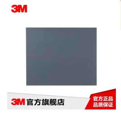 3M734水磨砂纸汽车专用抛光干湿两用打磨耐水砂纸