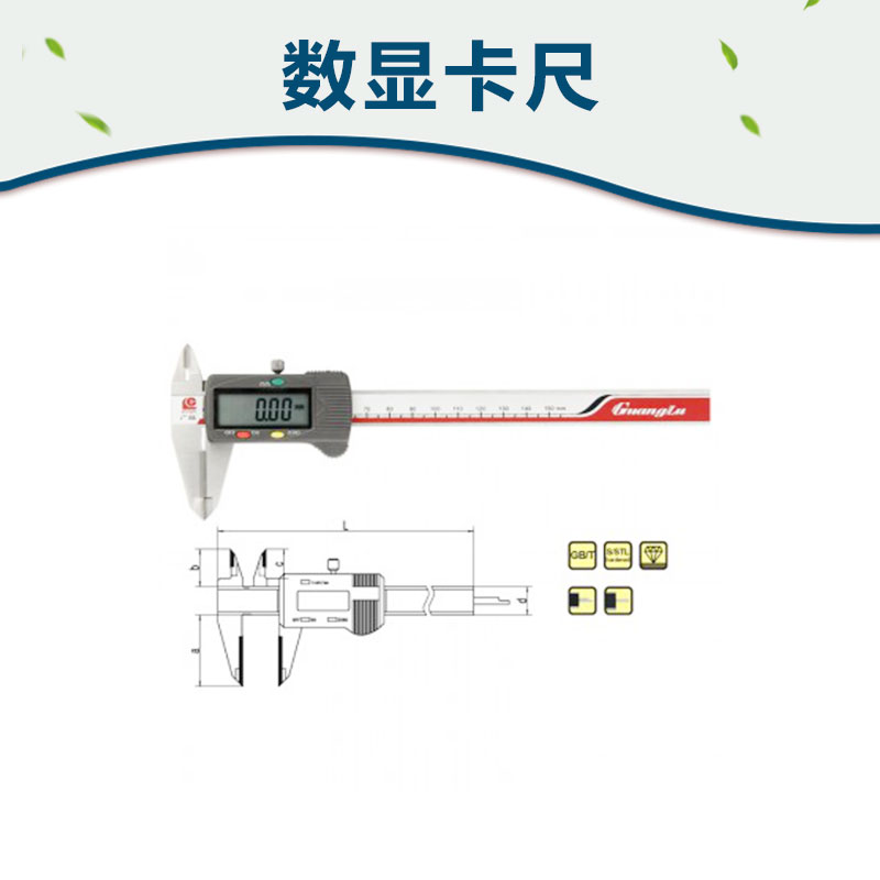 供应数显卡尺批发