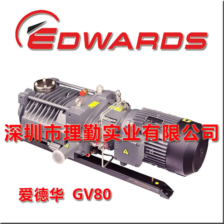 Edwards 爱德华  GV80 真空泵