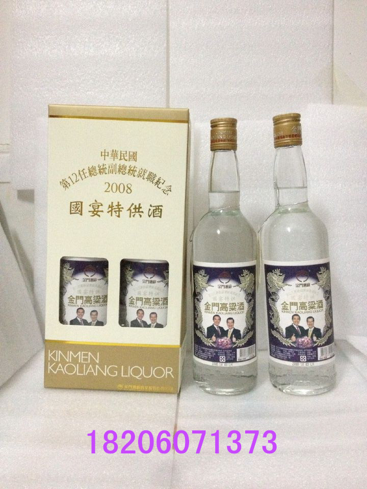郑州市2斤白瓶58度金门高粱酒