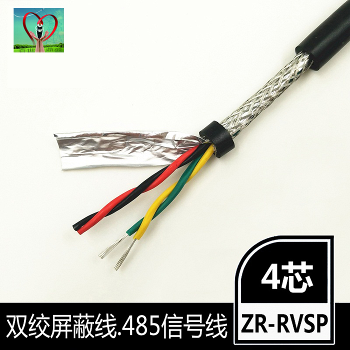 4芯纯铜国标双绞屏蔽线0.3平方RVSP信号控制专用电缆线