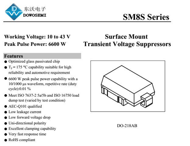 TVS管SM8S33A采购，东沃电子，专业的生产厂家