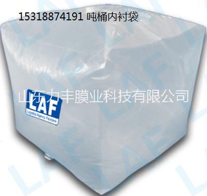 吨桶内衬袋 集装桶内衬袋 适用于化工液体