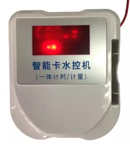 重庆云水控机 可手机充值 IC卡水控机 刷卡浴室淋浴智能学校水表图片