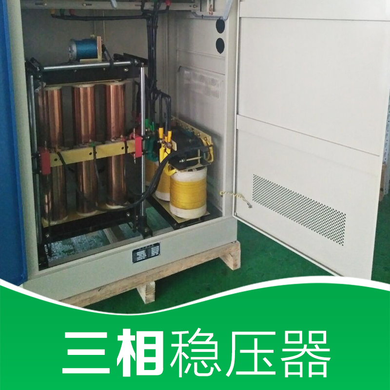 上海市上海稳压器厂家厂家