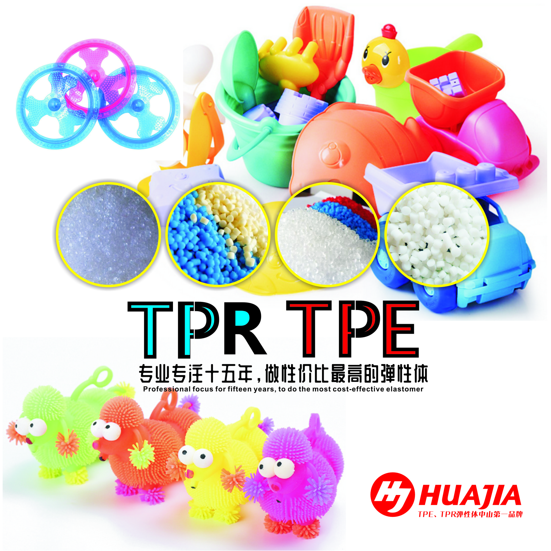 中山市儿童玩具TPE原料供应商 江门市儿童玩具TPE原料价格 佛山市儿童玩具TPE原料报价