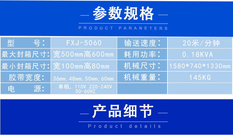 FXJ-5060半自动封箱机 透明胶带封箱机 胶带纸箱封口机 电商快递封箱机