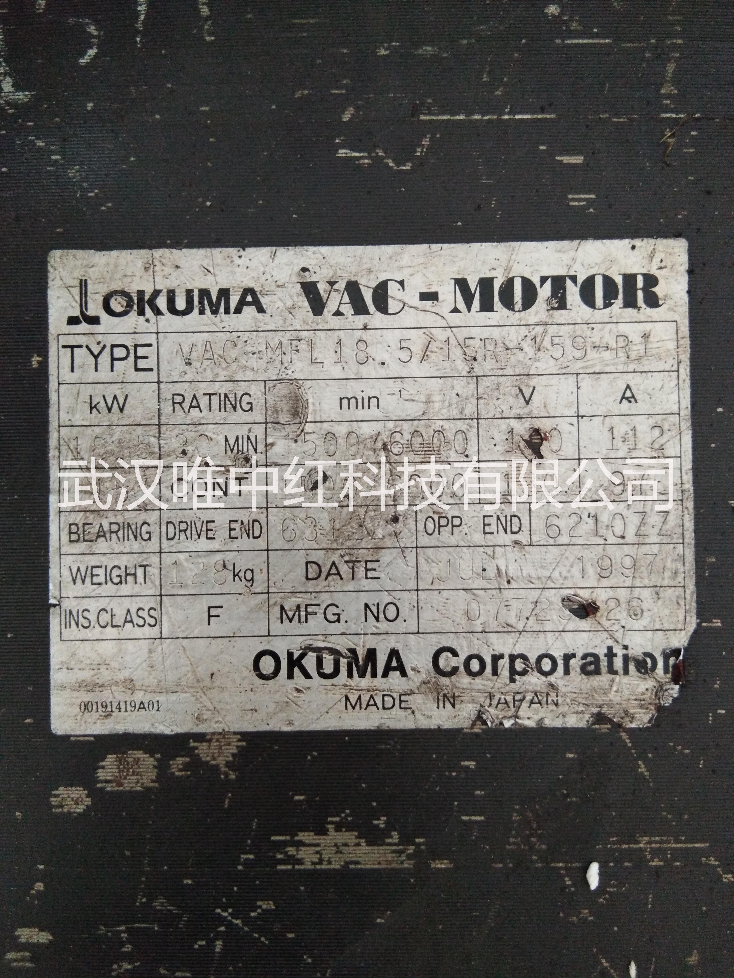 二手原装拆机大隈OKUMA奥库玛电机VAC-MFL18.5 15R-159-R1图片