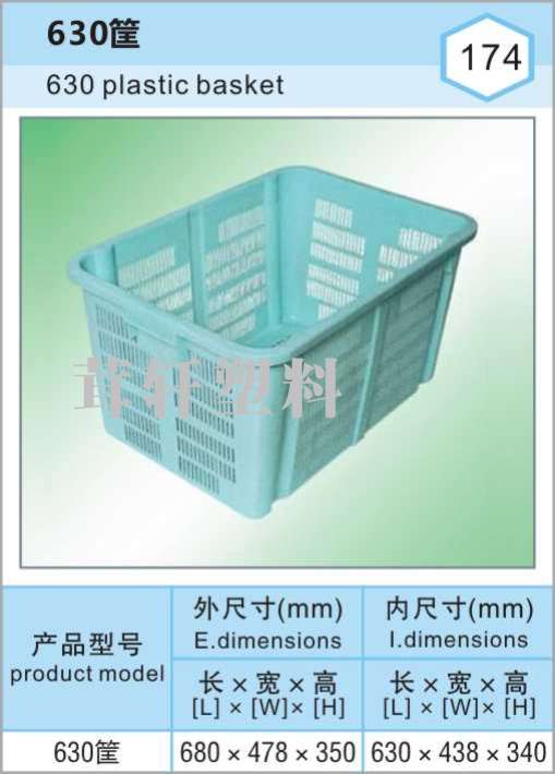 川沙高桥浦东630筐，奉贤崇明上海塑料周转筐