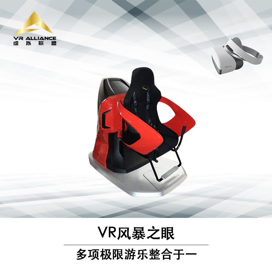 广州vr设备vr游戏广州vr厂家直供提供全套vr设备