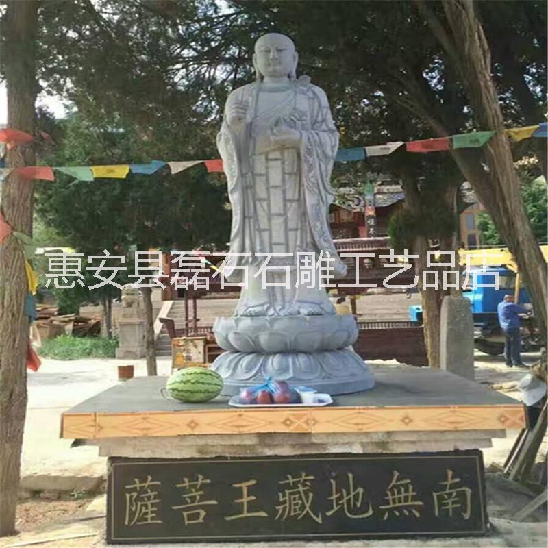 石雕佛像 惠安厂家定制石雕地藏王菩萨雕塑 寺庙供奉摆件图片