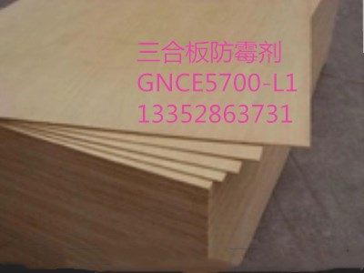 板材防霉剂广东板材防霉剂效果好价格便宜