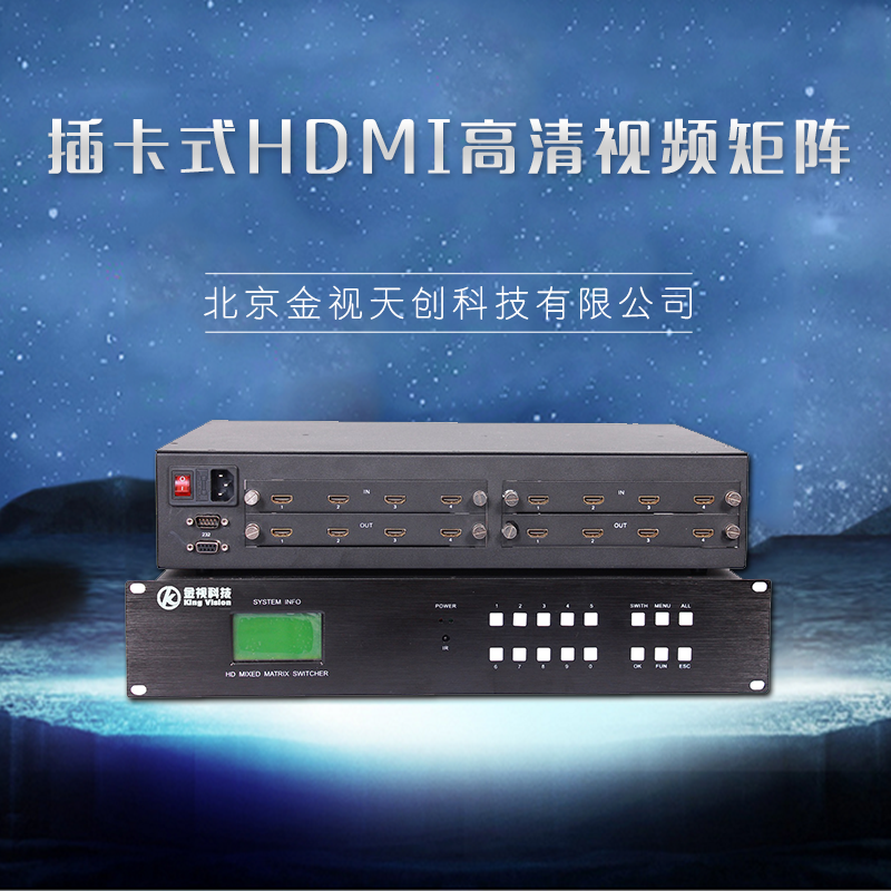 插卡式HDMI高清视频矩阵价格-插卡式HDMI高清视频矩阵供应-插卡式HDMI高清视频矩阵电话图片