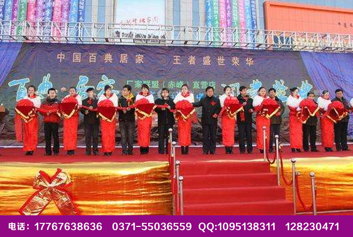 郑州一网文化策划公司主要经营各种 郑州专业庆典策划承接 晚会演出策