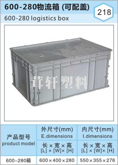 张江北蔡外高桥浦东600-280物流箱，上海苏州塑料EU物流箱图片
