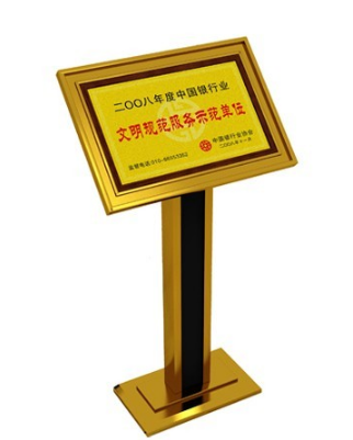 厂家直销迎宾指示牌 钛金奖牌广告牌 金柯广告宣传牌ZS-059A