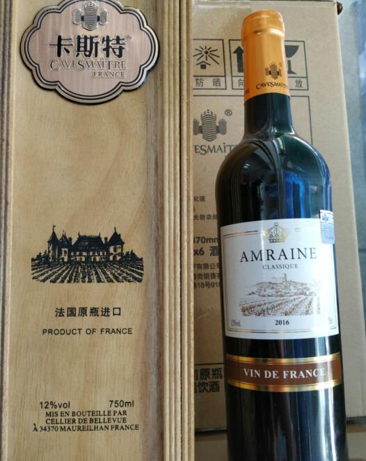 杭州卡斯特艾莱美法国原瓶进口红酒750ML代理商供应图片