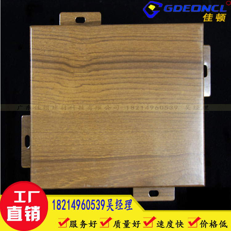 江苏木纹铝单板厂家/热转印铝单板价格图片