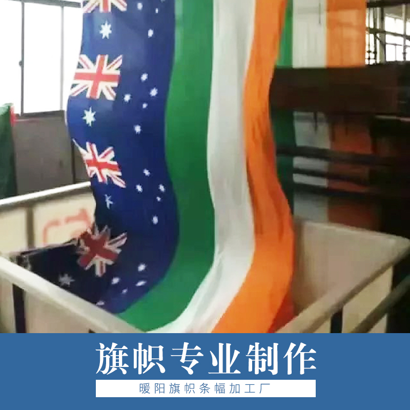 西安旗帜制作_生产厂家_供应商_欢迎来电咨询图片