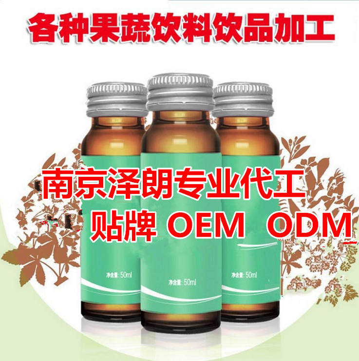 树莓果汁饮品代加工 液体饮料代工厂家 OEM ODM