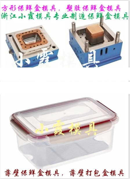 800毫升薄壁注射打包盒模具 750毫升一次性注射保鲜盒模具开模