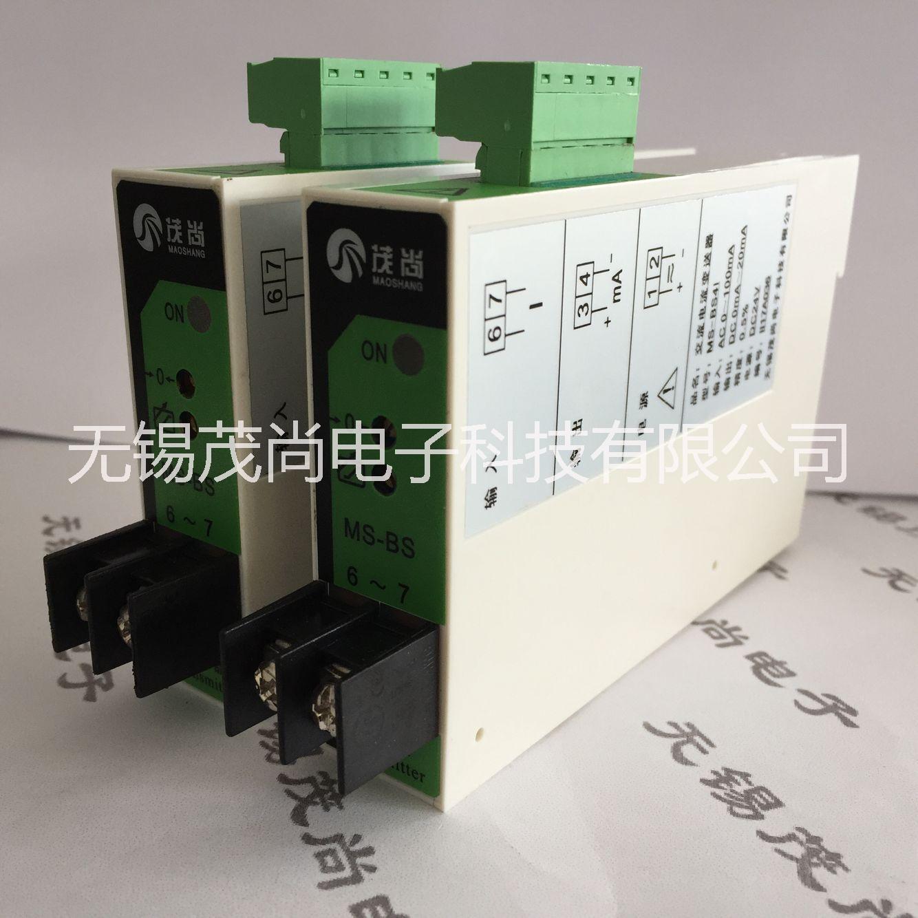 0-300V转0-20mA电压转电流模块MS-BS4U交流电压转换模块图片