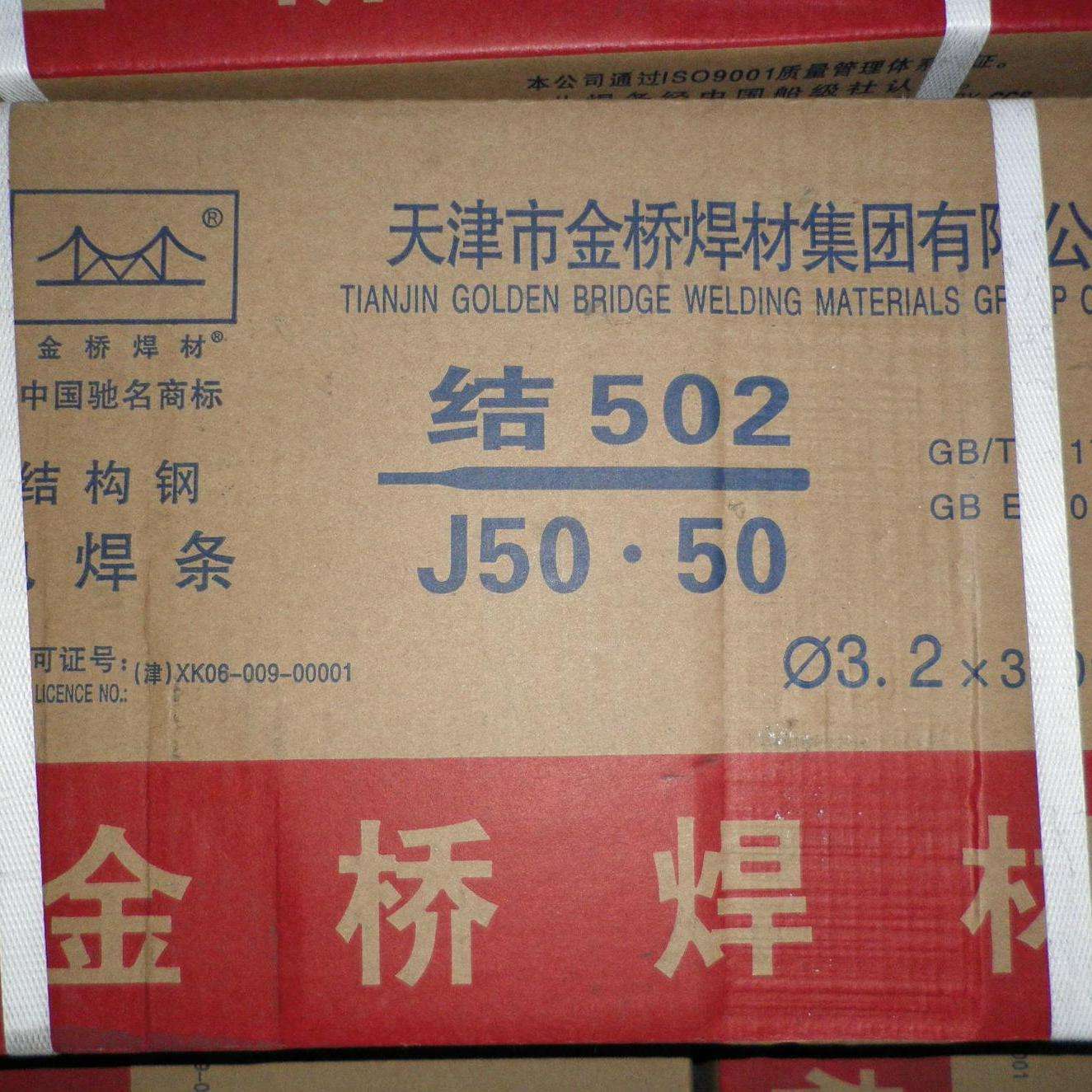 邯郸市回收各种品牌电焊条厂家