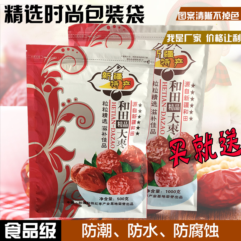 供应食品包装袋销往北京 和田大枣包装袋 枣袋 枣袋子 500g枣袋子图片