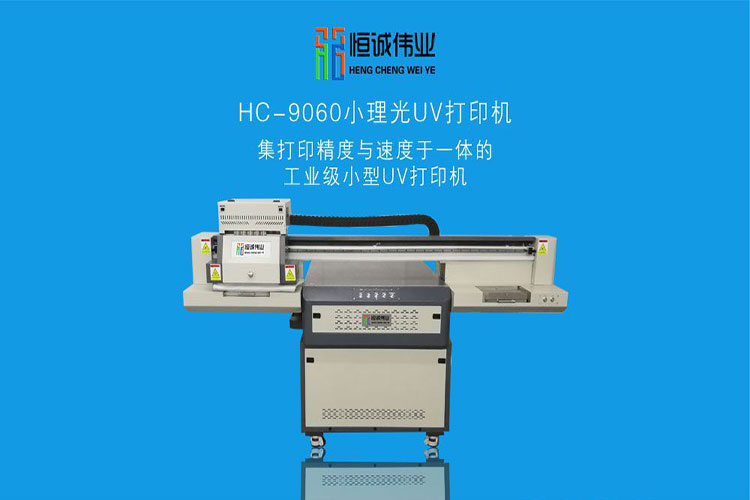 理光UV平板打印机 手机壳打印机  浮雕光油手机打印机 厂家直销