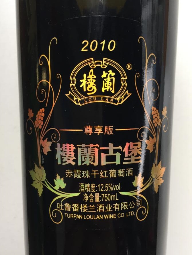 杭州楼兰古堡赤霞珠干红葡萄酒批发商团购2011