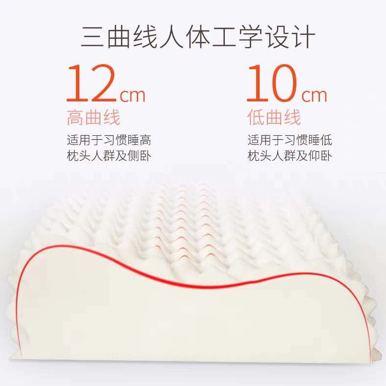 江苏雅诗妮泰国进口天然乳胶枕枕芯记忆保健枕单人狼牙枕护颈枕 含内外套