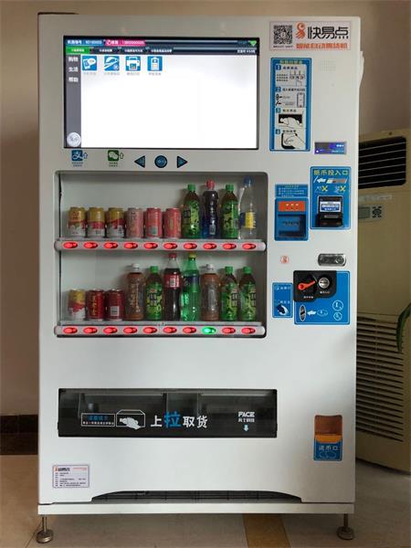 广州快易点饮料智能售货机24小时无人自动售卖机