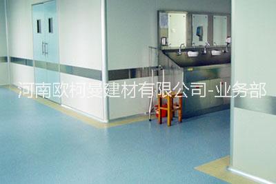 医院PVC地板 医用PVC塑胶地板 河南医院PVC地板 郑州医用PVC地板 医院PVC地板厂家 医院PVC地板品牌